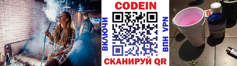 это наркотические препараты  Щигры  Кодеин Purple Drank 