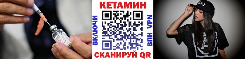 shop официальный сайт  где продают   Щигры  КЕТАМИН VHQ 