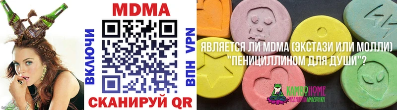 MDMA молли  Щигры 