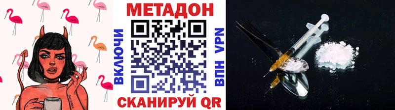Метадон кристалл  МЕГА зеркало  Щигры 